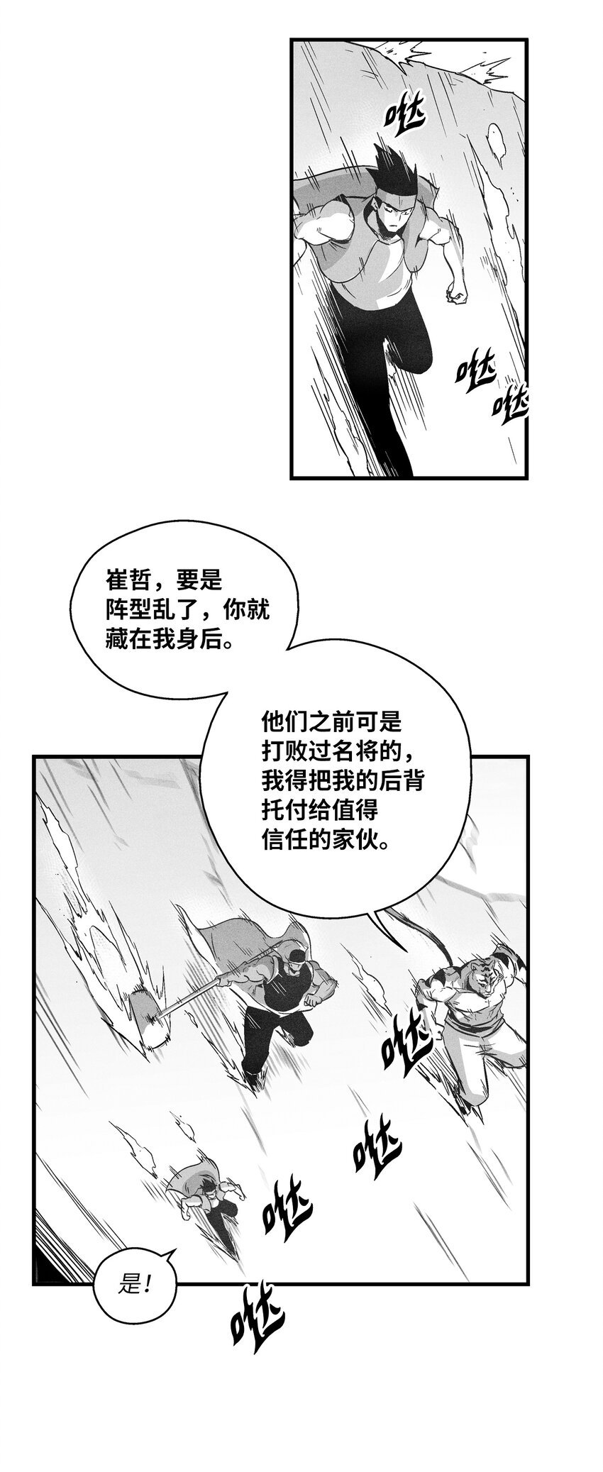 183 完美的天敌