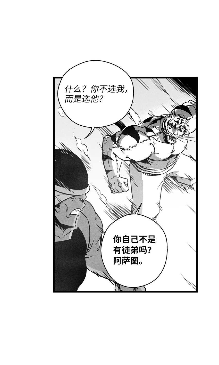 183 完美的天敌