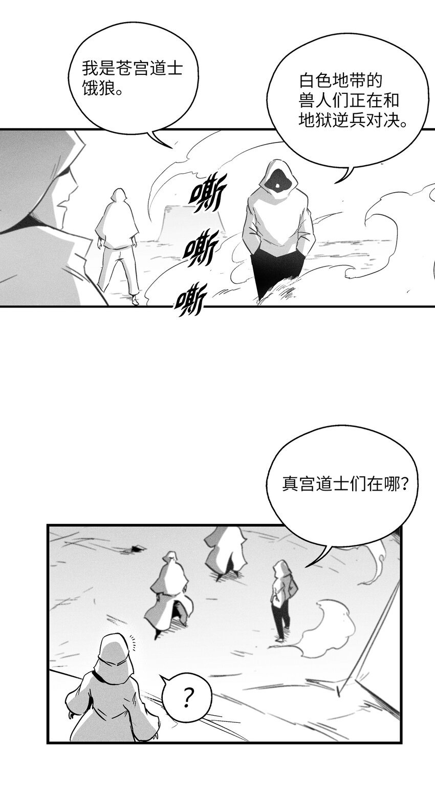 183 完美的天敌