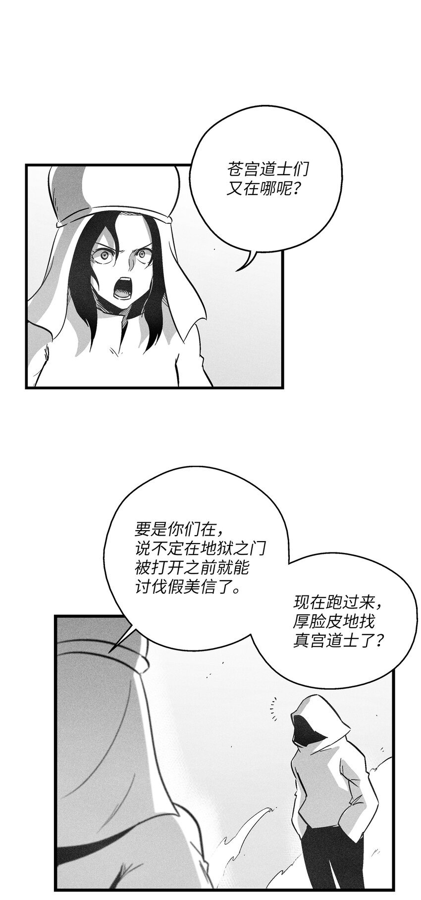 183 完美的天敌