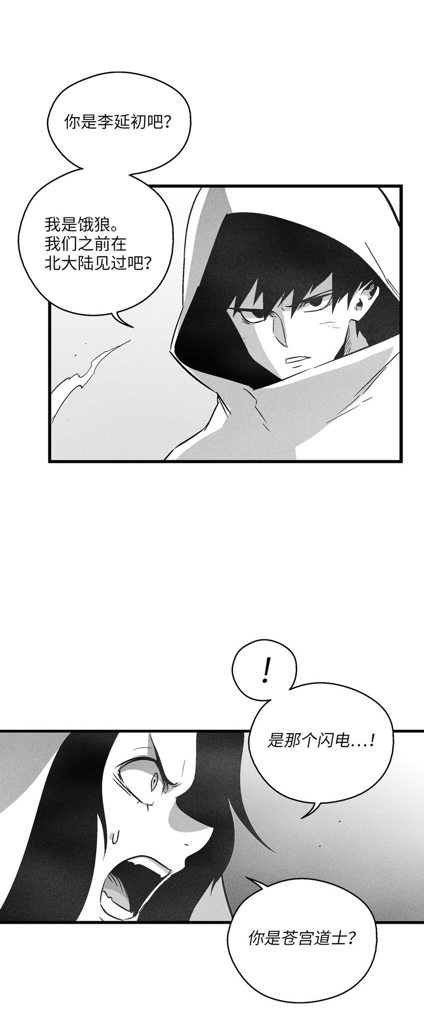 183 完美的天敌