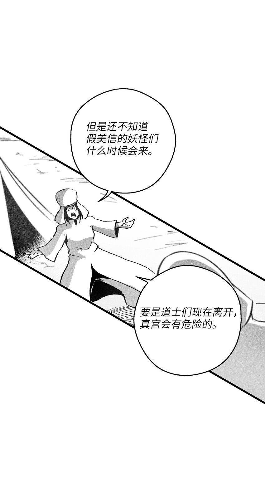 183 完美的天敌