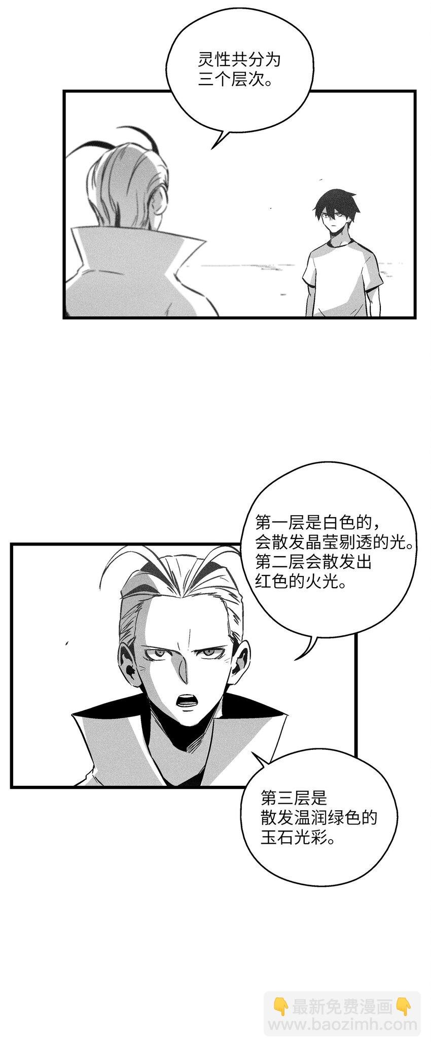183 完美的天敌