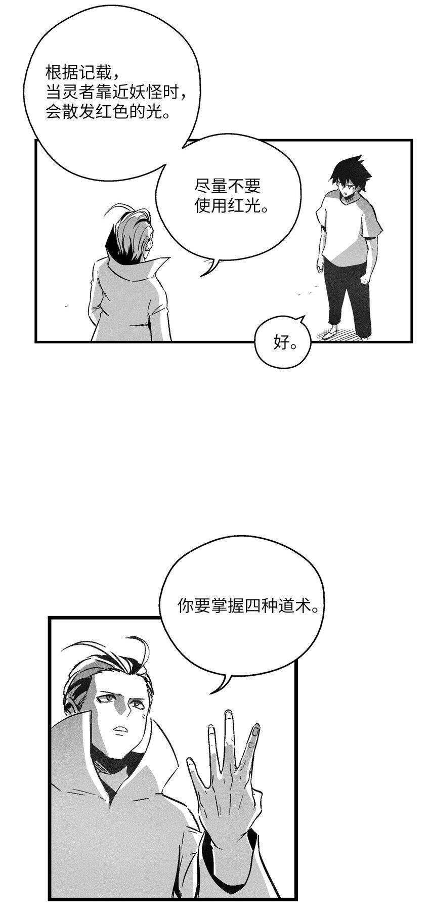 183 完美的天敌