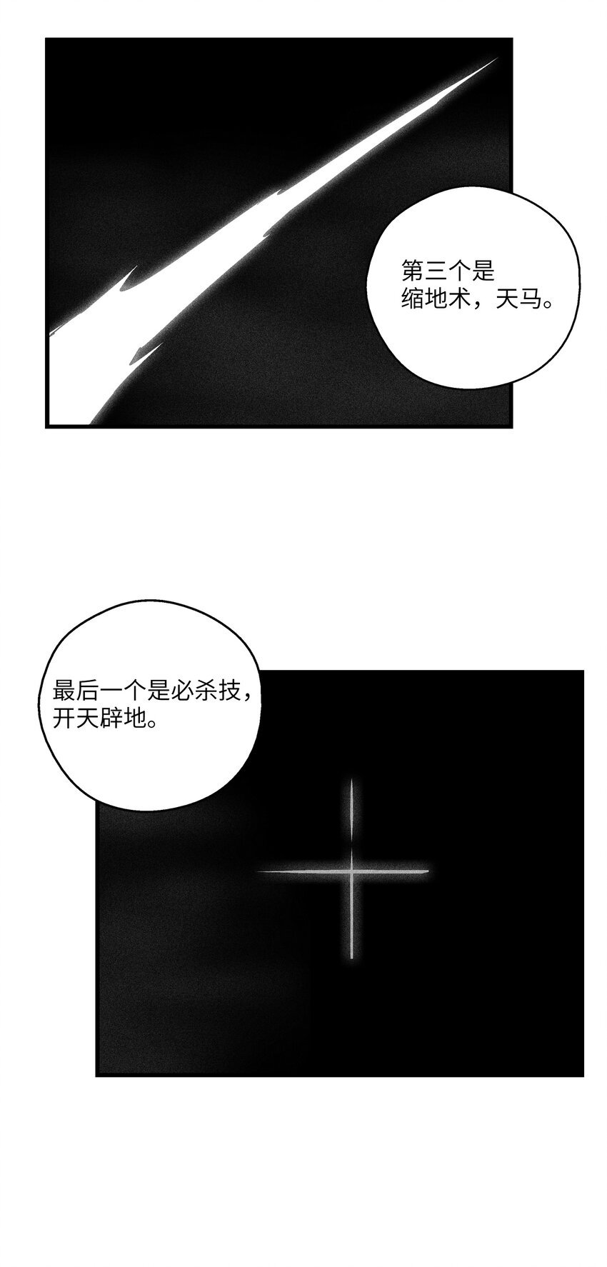 183 完美的天敌