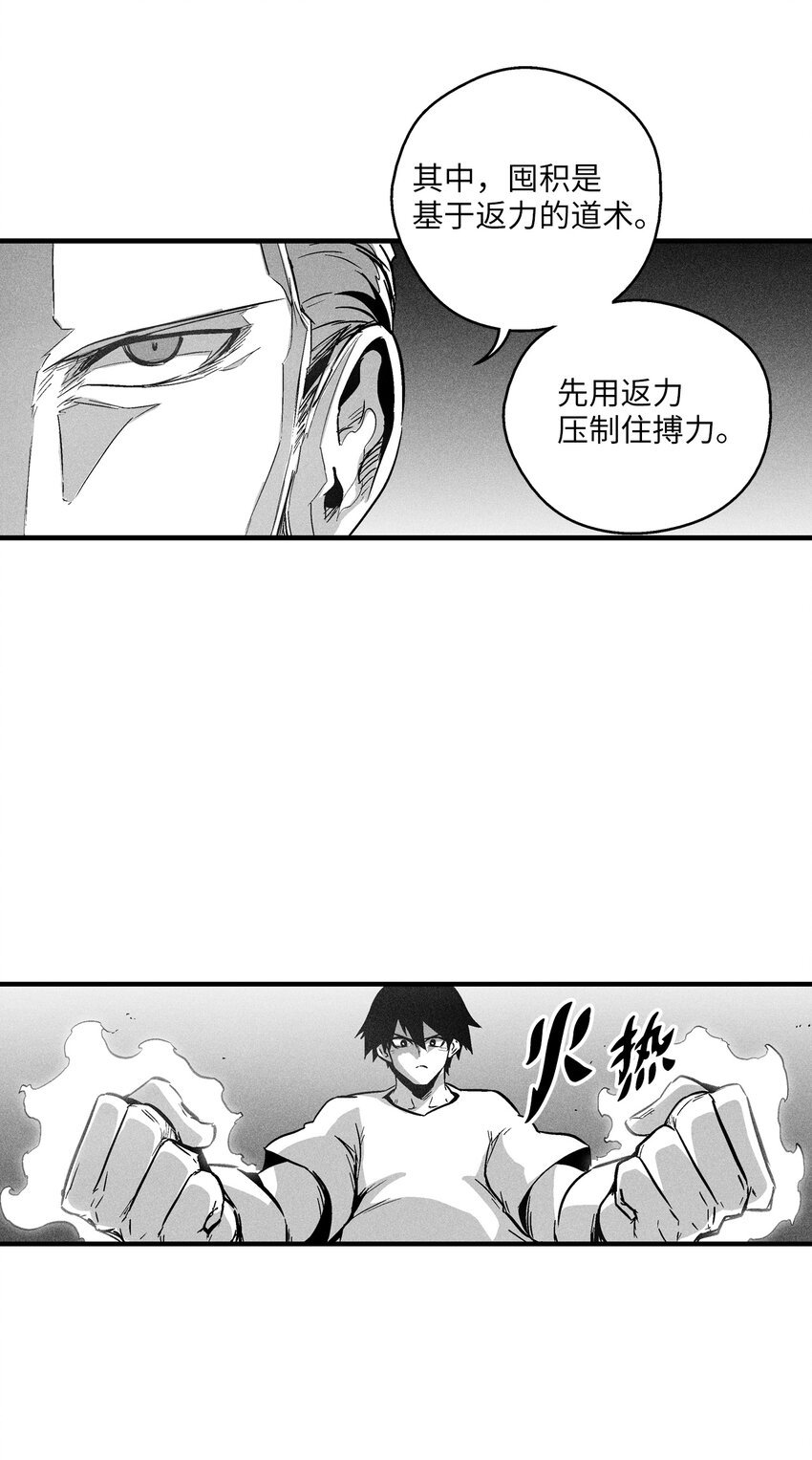 183 完美的天敌