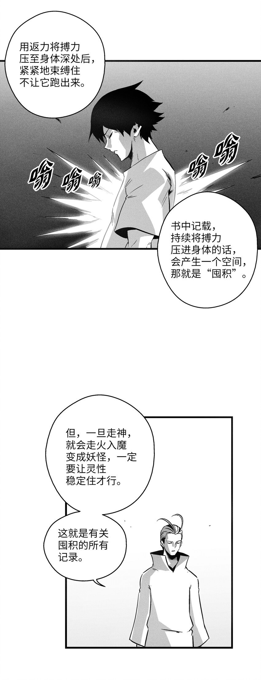 183 完美的天敌