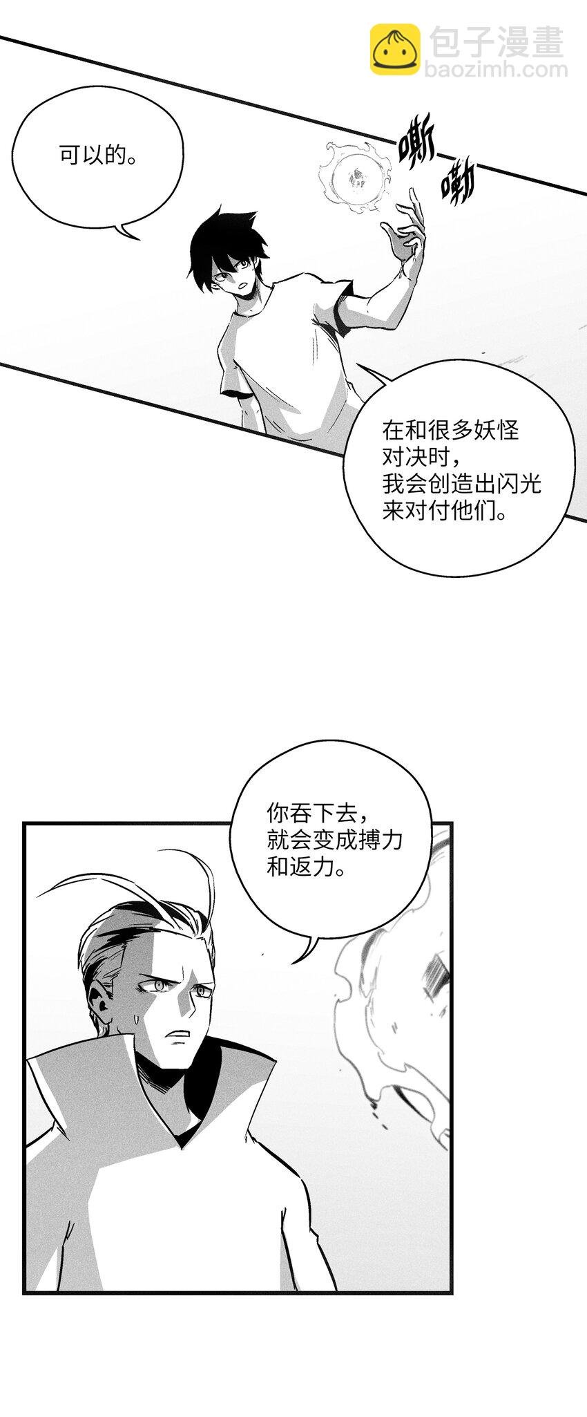 183 完美的天敌