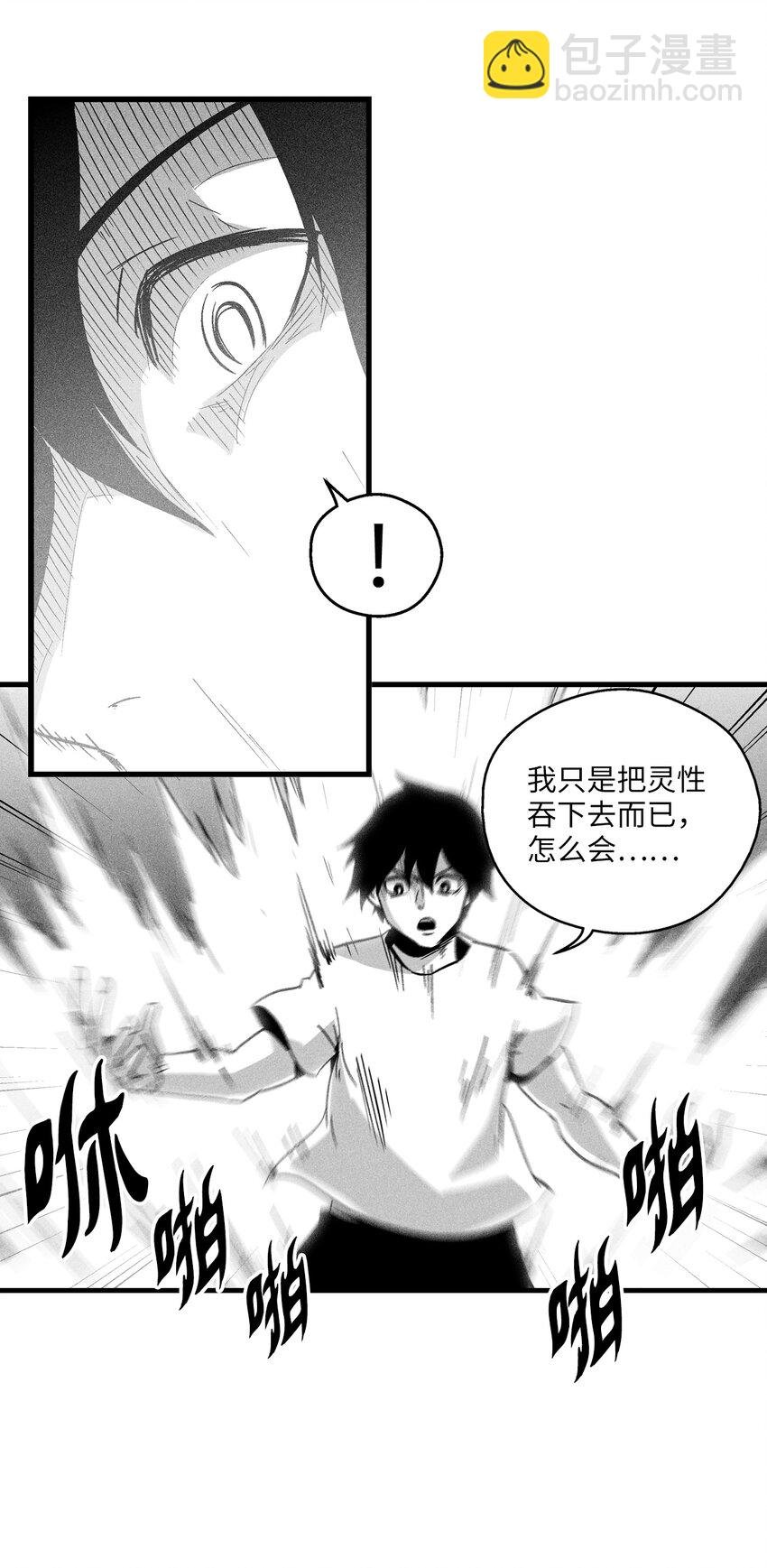 183 完美的天敌