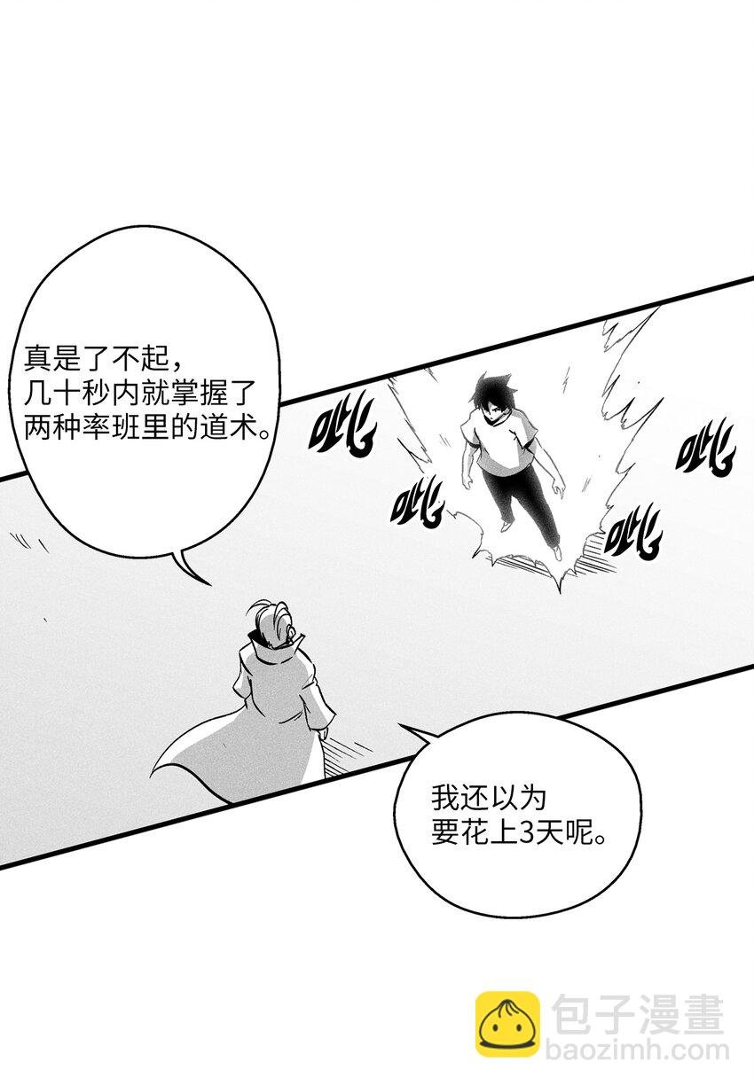 183 完美的天敌