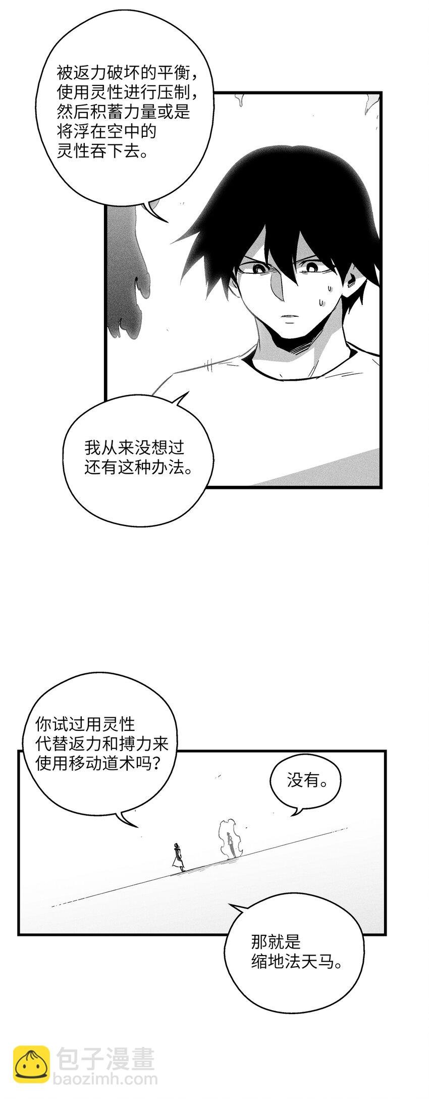 183 完美的天敌