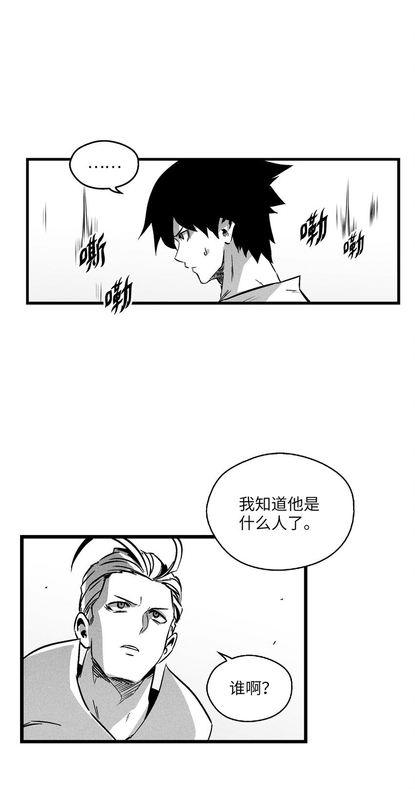 183 完美的天敌