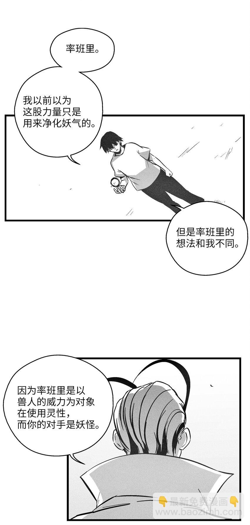 183 完美的天敌