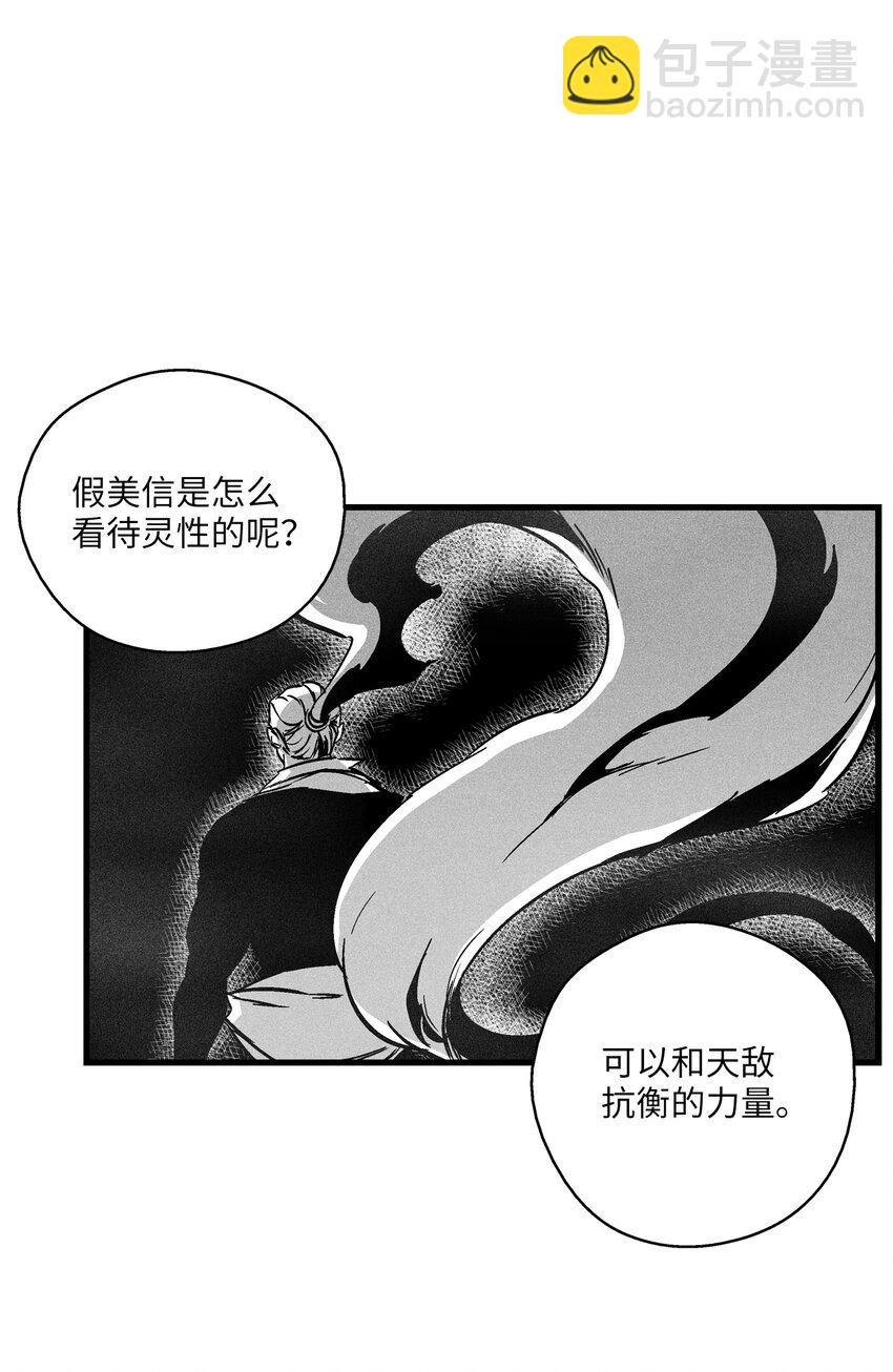 183 完美的天敌