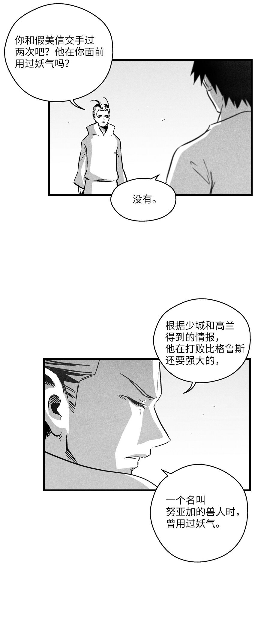 183 完美的天敌