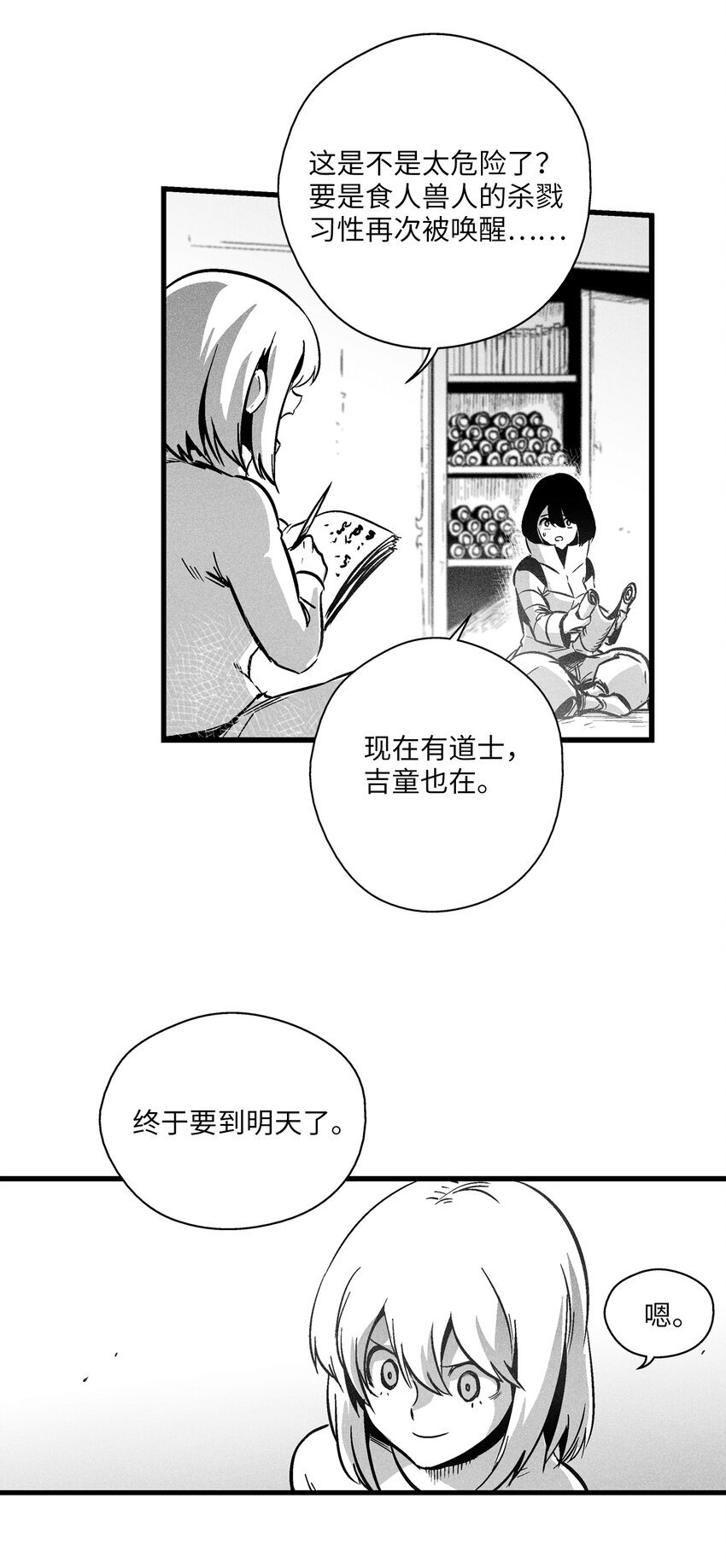 184 约定之期