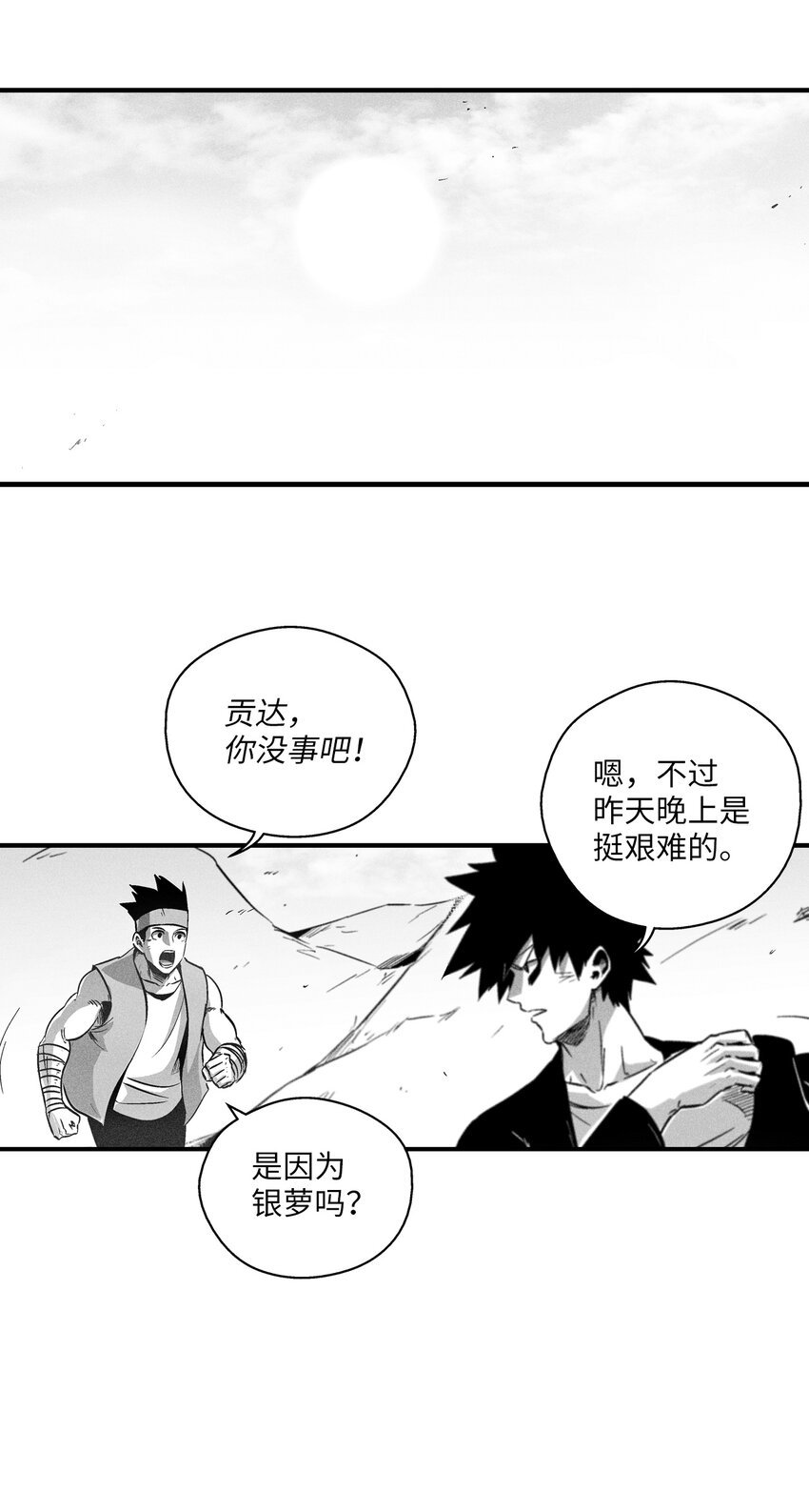 184 约定之期