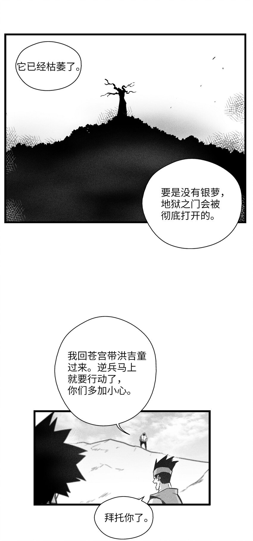 184 约定之期