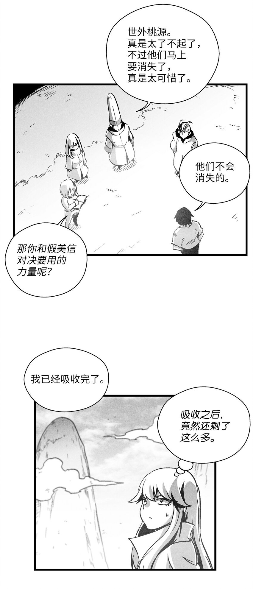 184 约定之期