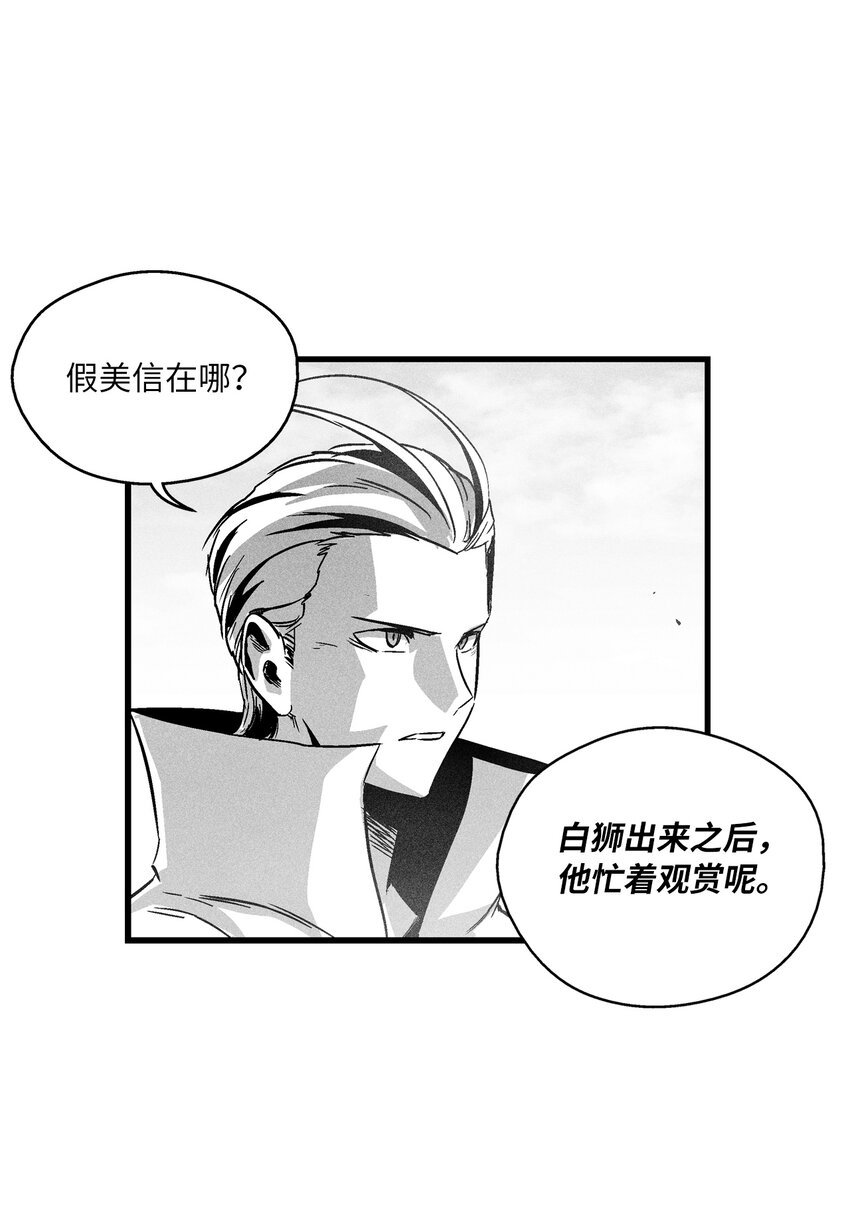 185 雾罗的结局