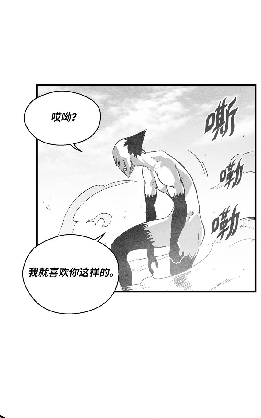 185 雾罗的结局