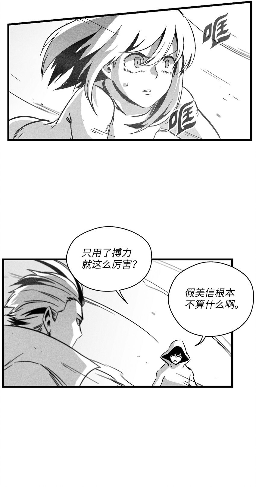 185 雾罗的结局