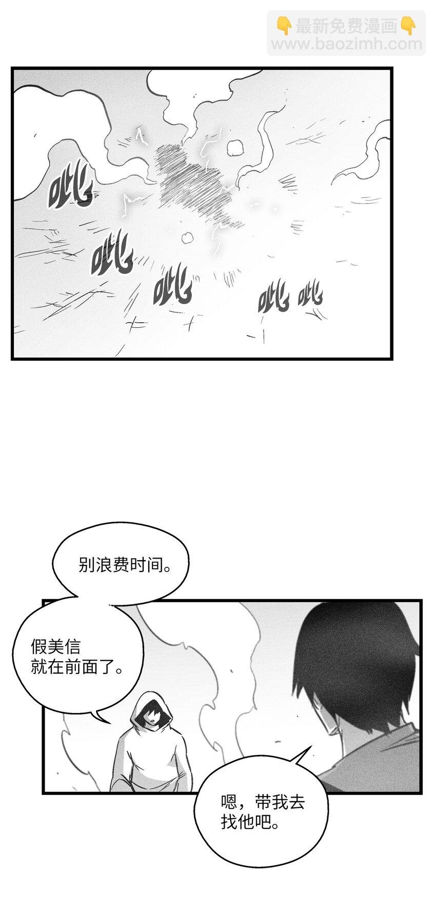 185 雾罗的结局