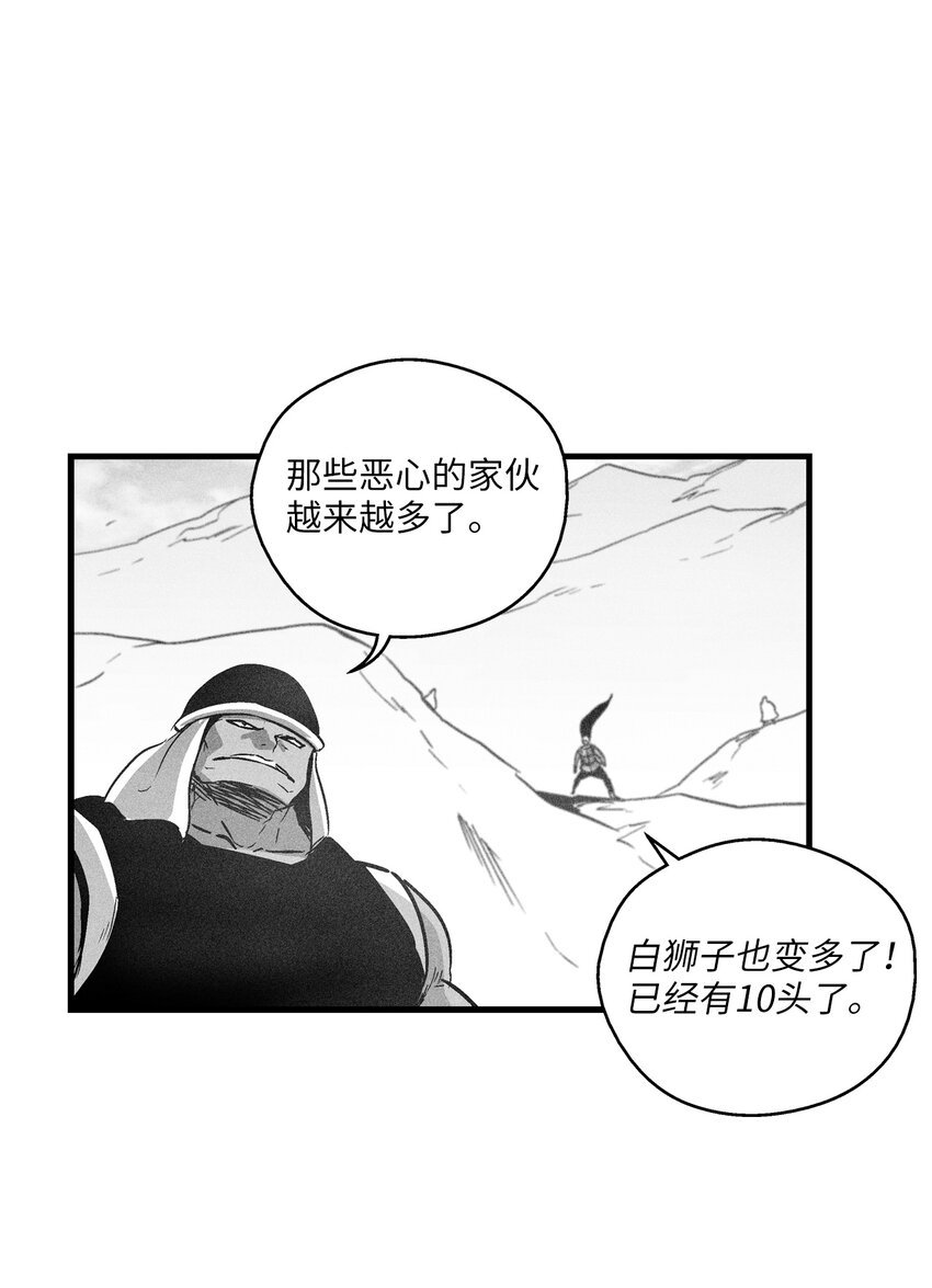 185 雾罗的结局