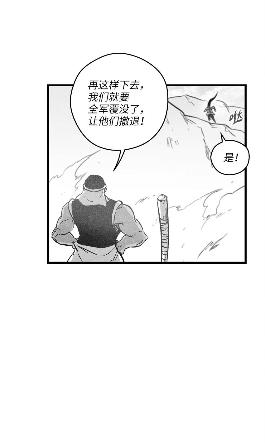 185 雾罗的结局