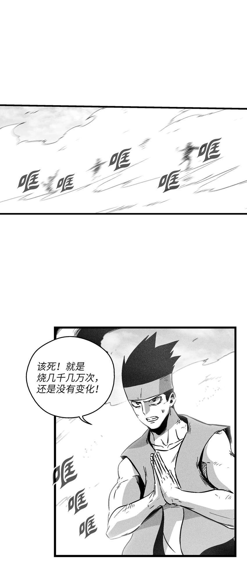 185 雾罗的结局
