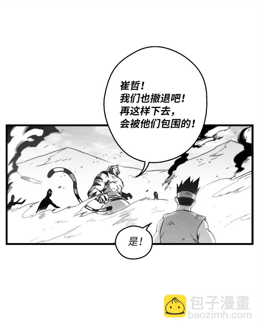 185 雾罗的结局