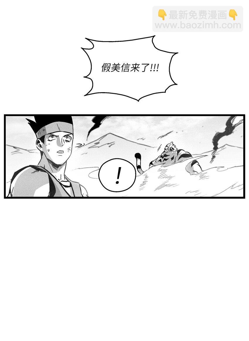 185 雾罗的结局