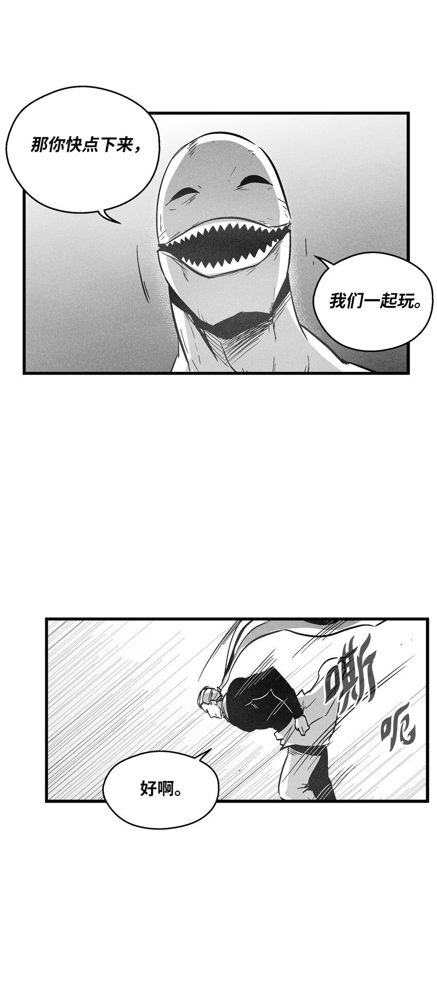 185 雾罗的结局