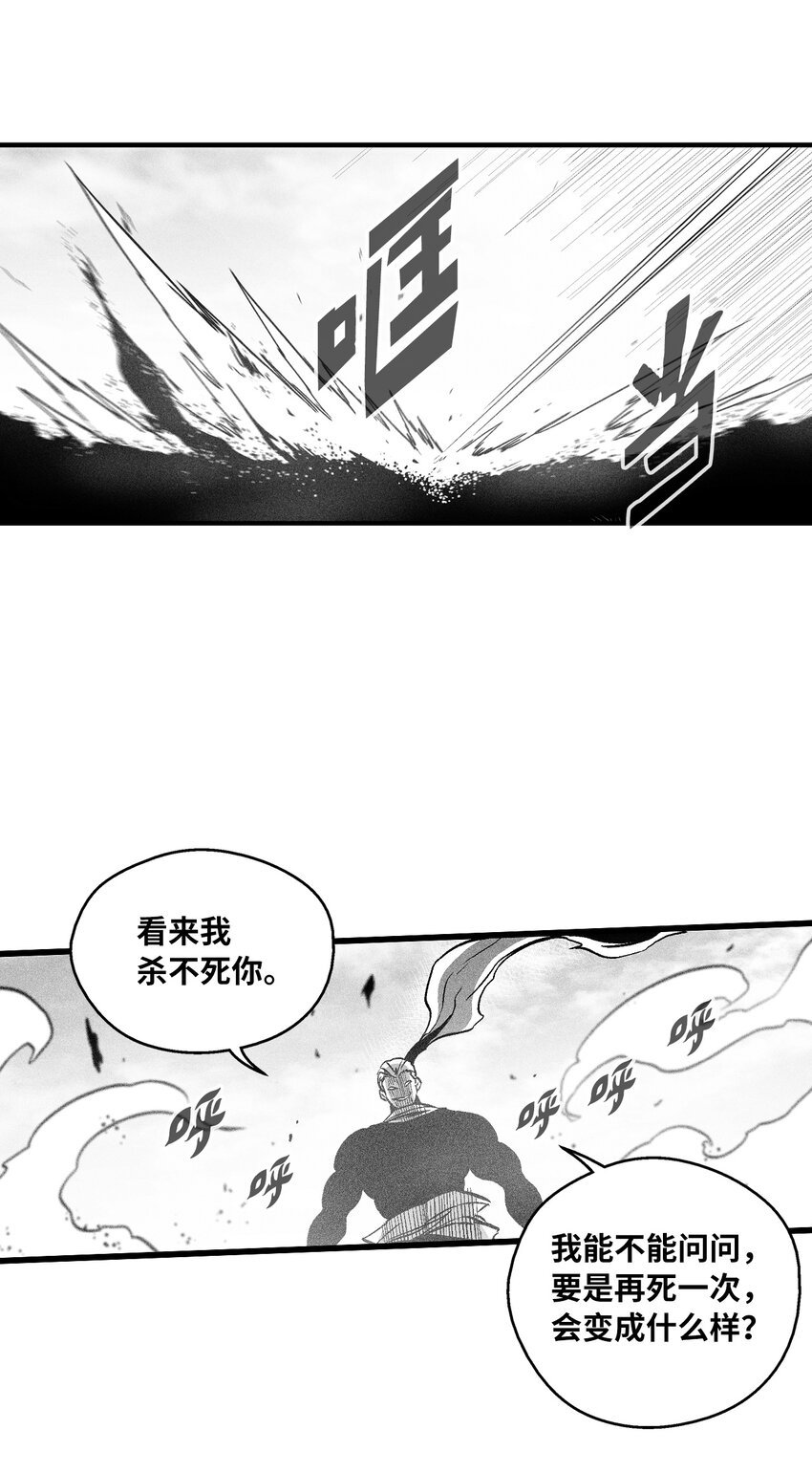 185 雾罗的结局
