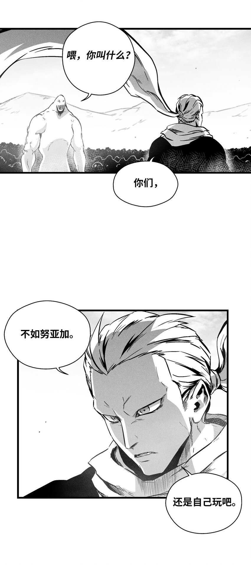 186 来决一死战吧