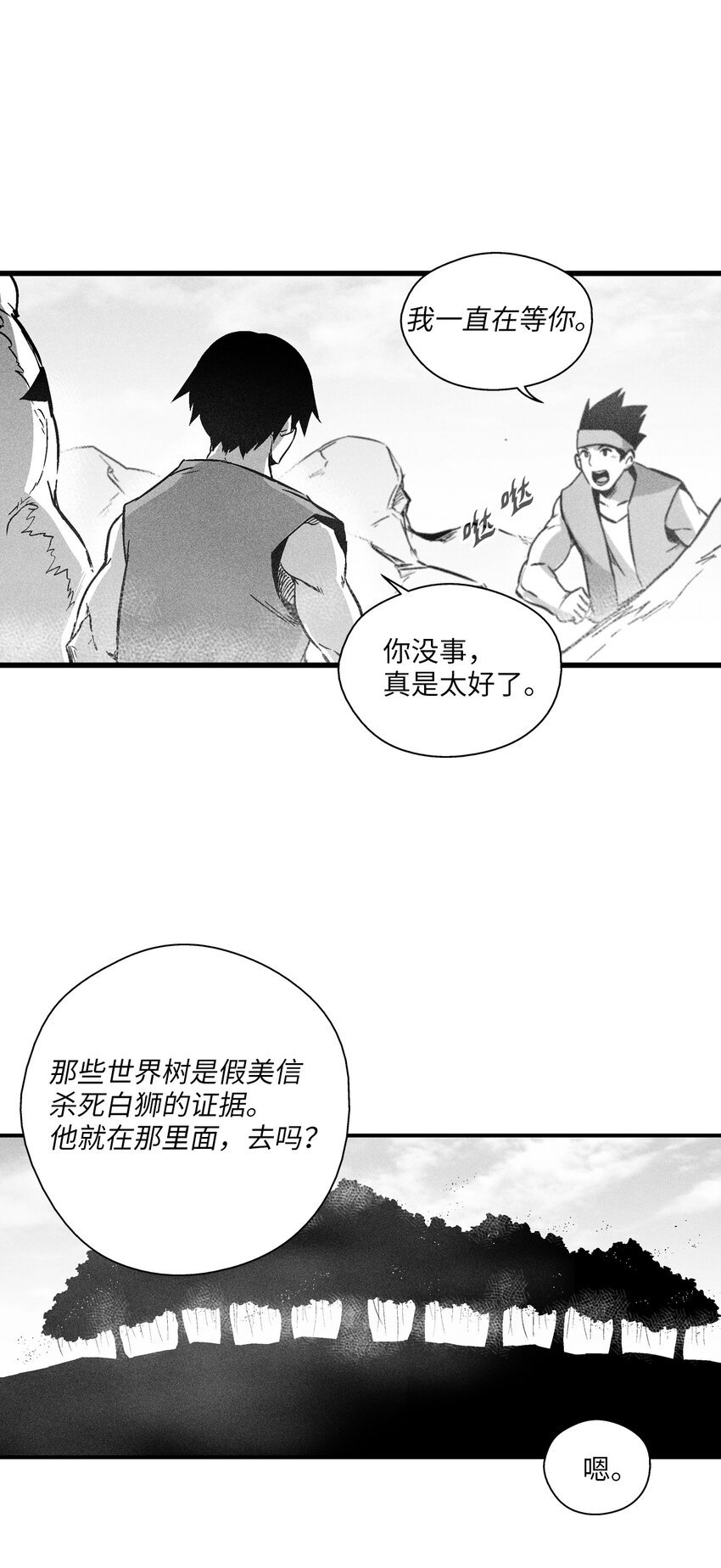 186 来决一死战吧