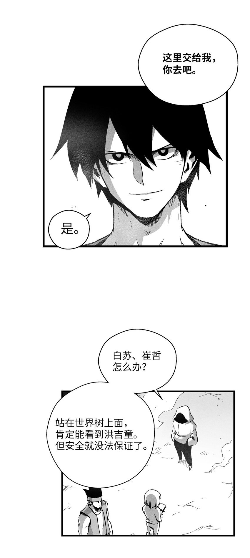 186 来决一死战吧