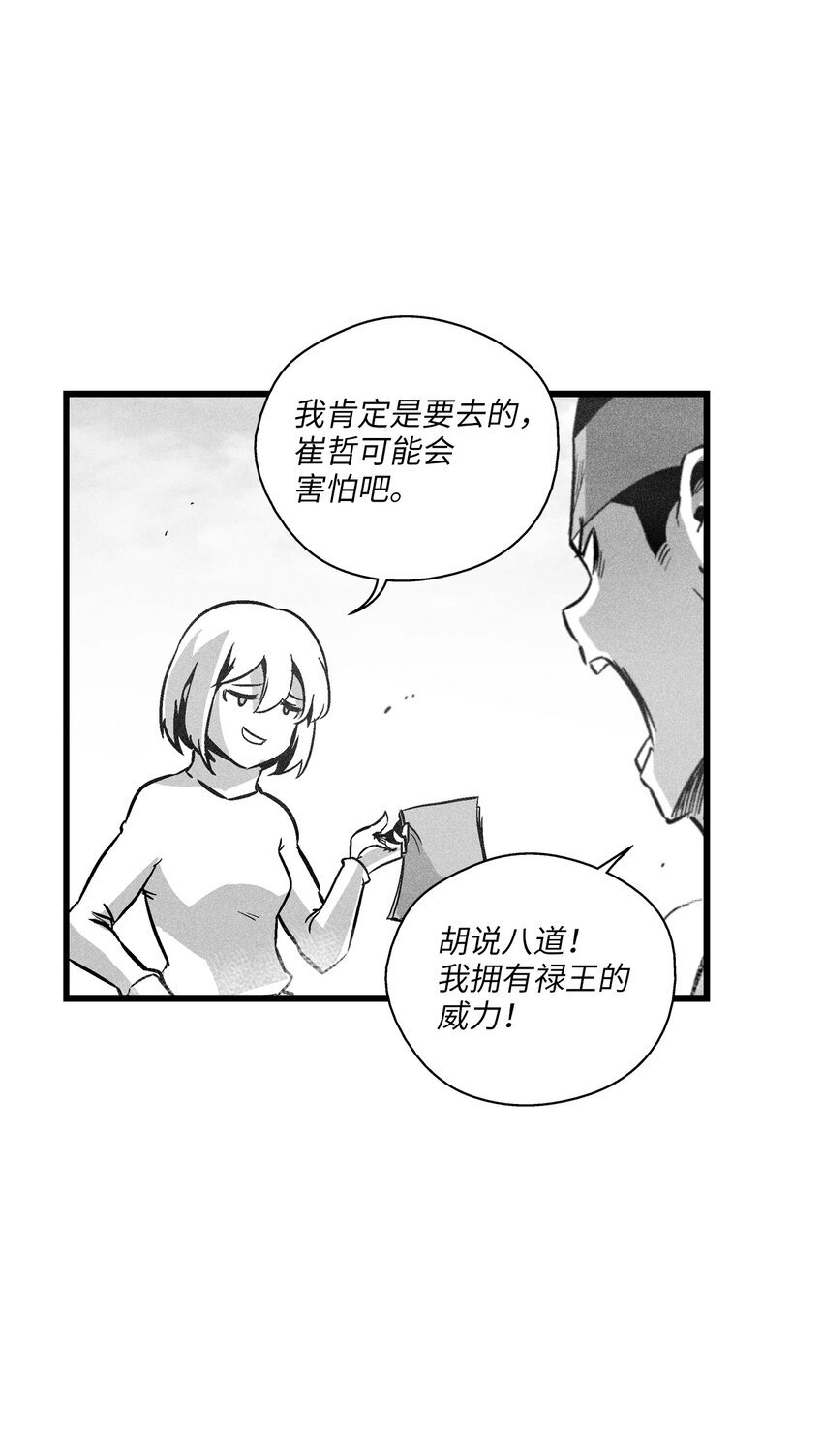 186 来决一死战吧