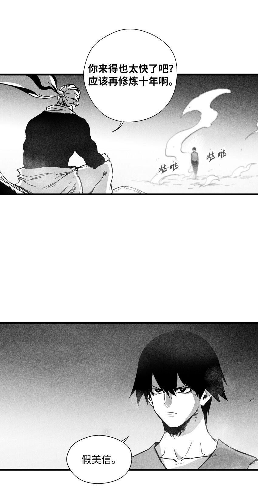 186 来决一死战吧