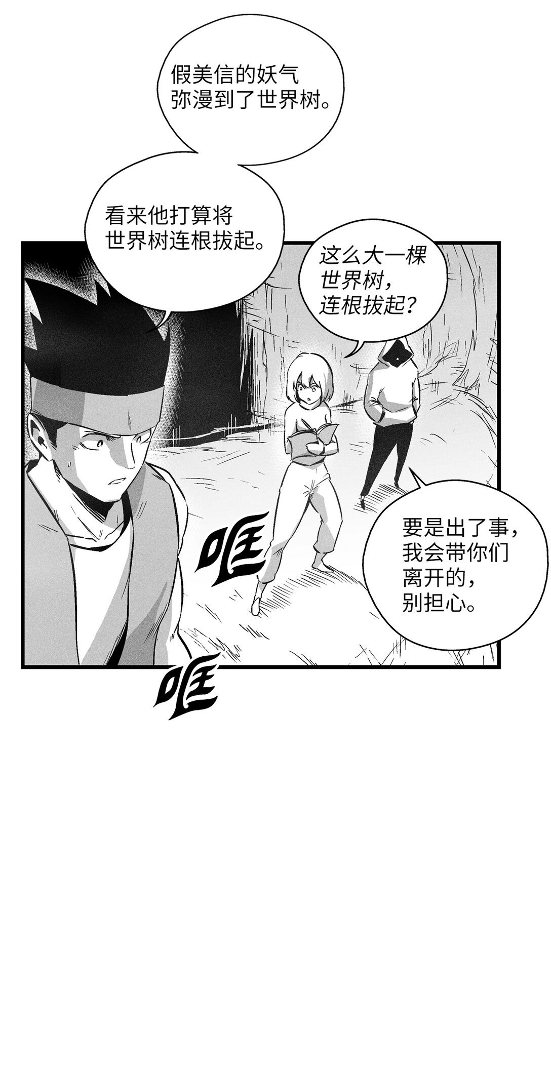 188 致命的粉末
