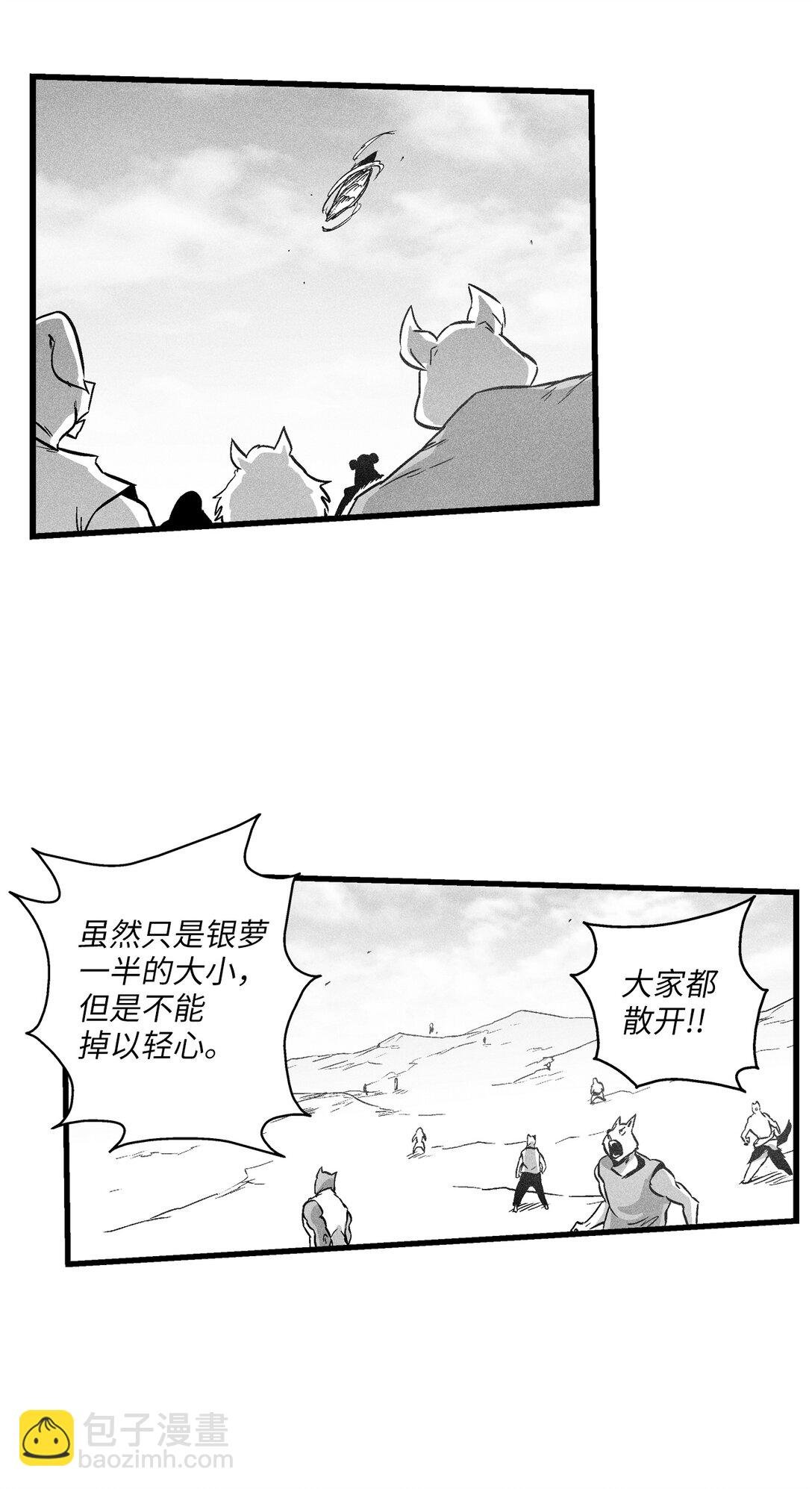 188 致命的粉末