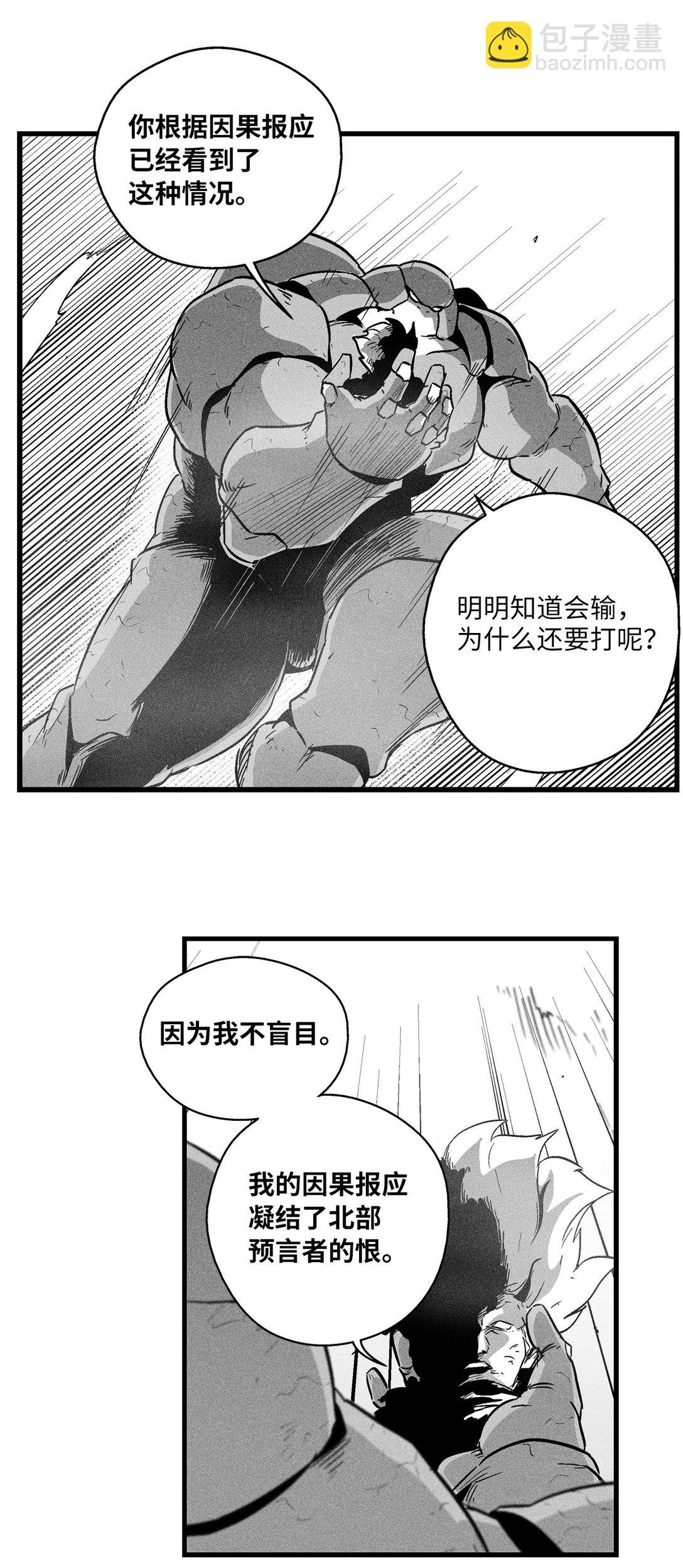 190 变成妖怪的假美信