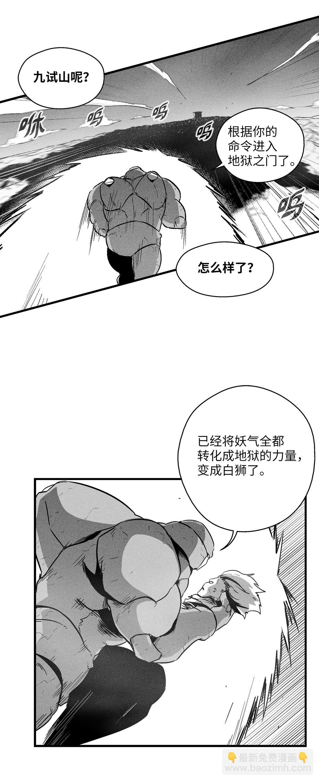 190 变成妖怪的假美信