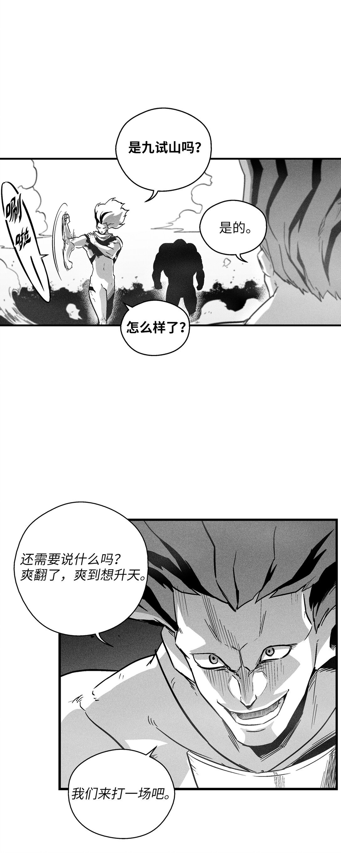 190 变成妖怪的假美信