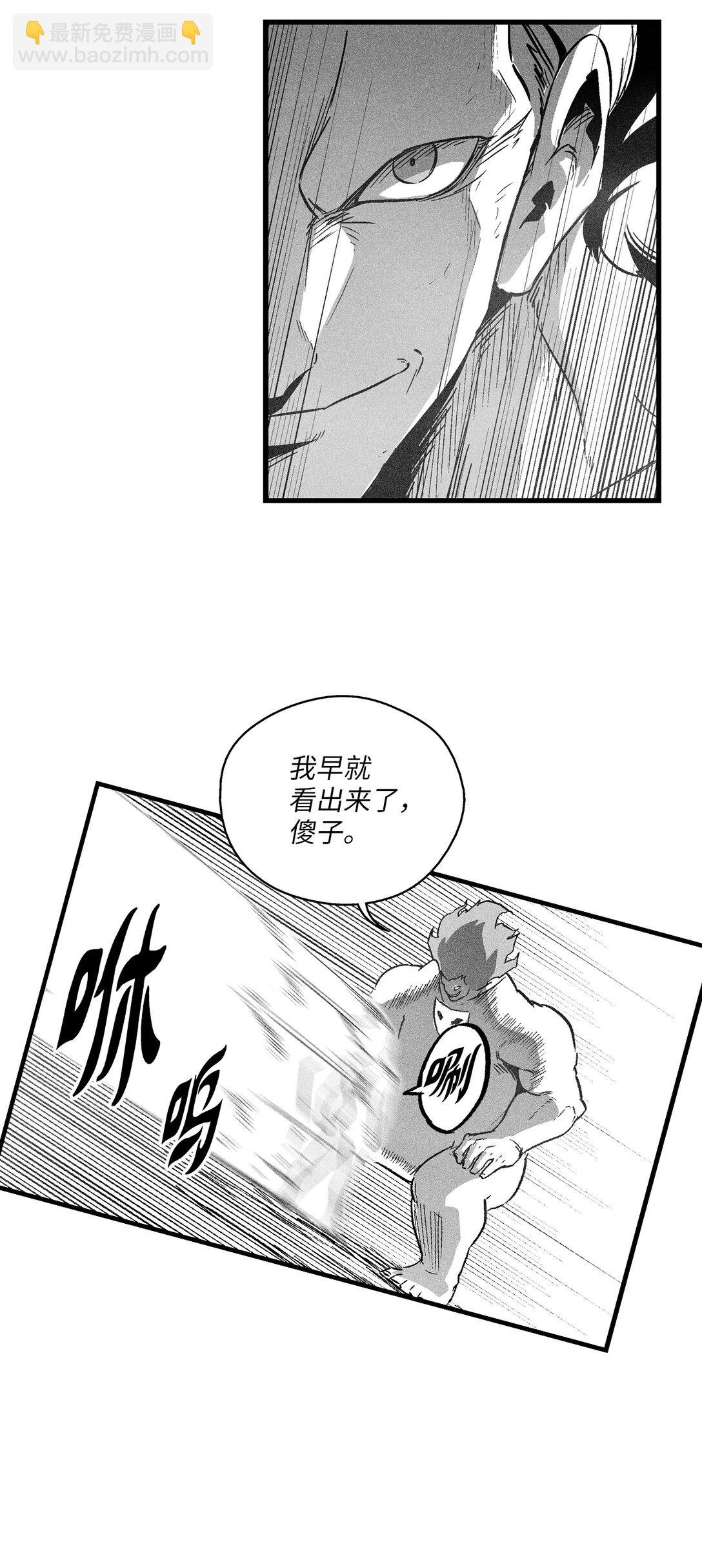 190 变成妖怪的假美信