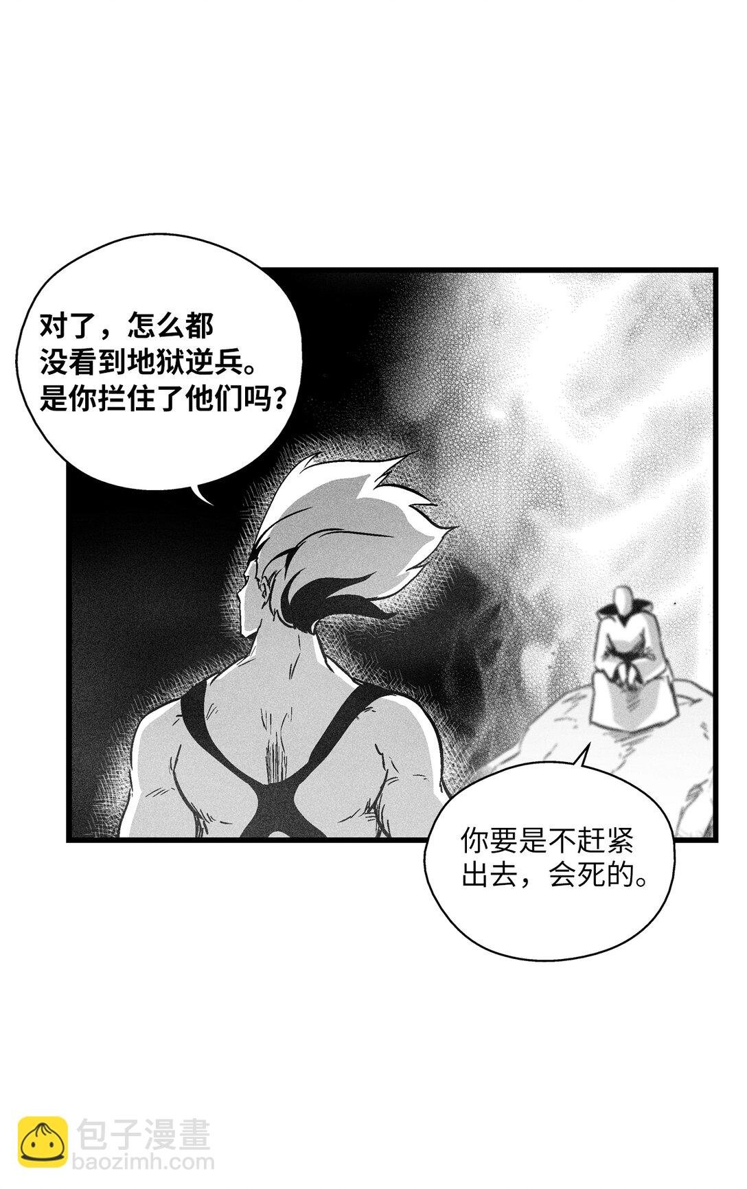 190 变成妖怪的假美信