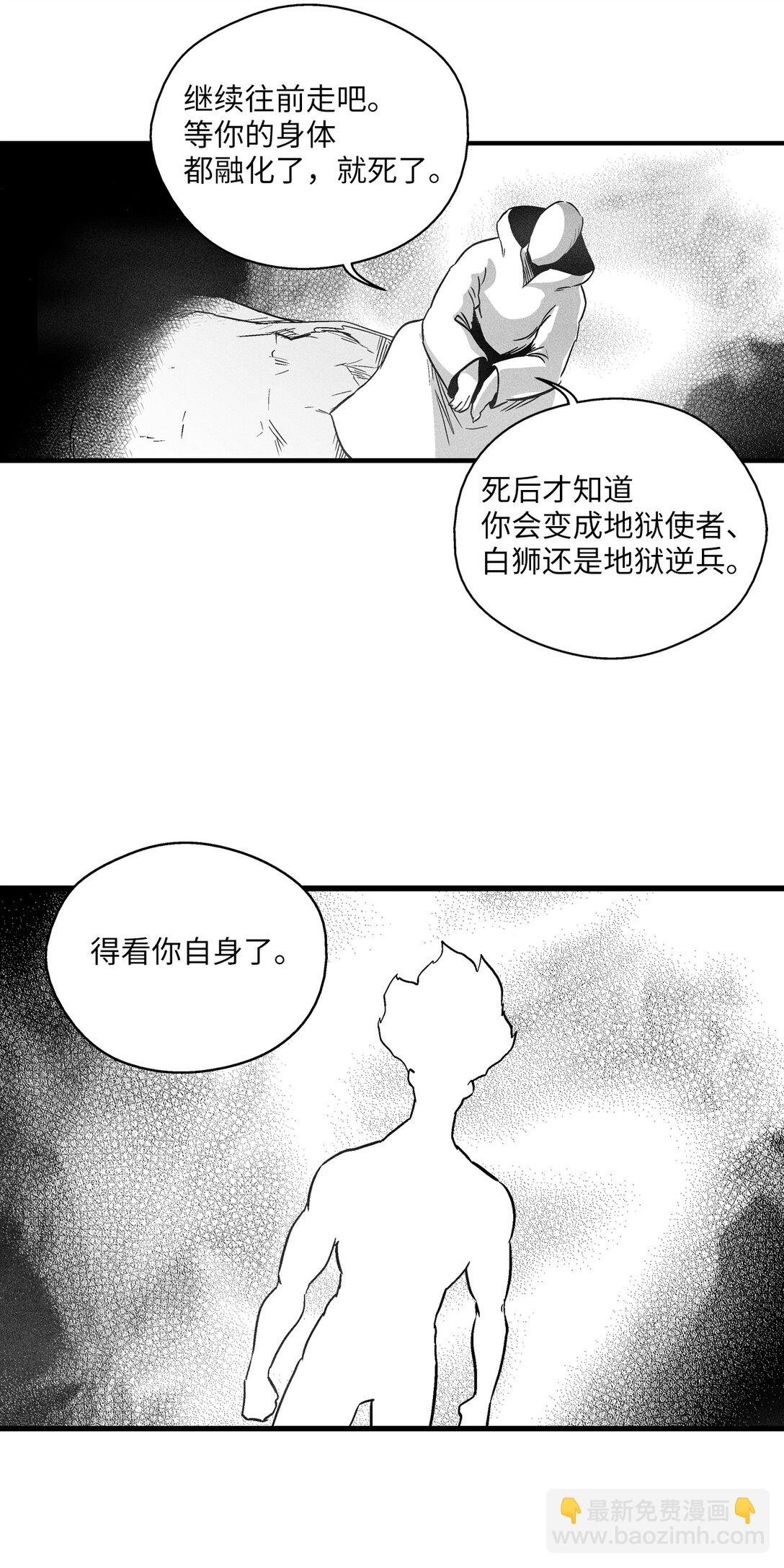 190 变成妖怪的假美信