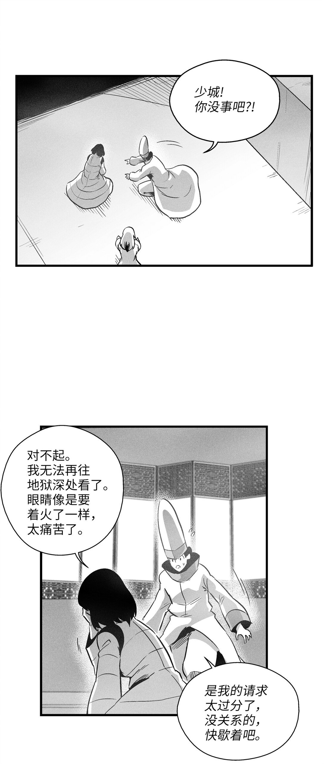 190 变成妖怪的假美信
