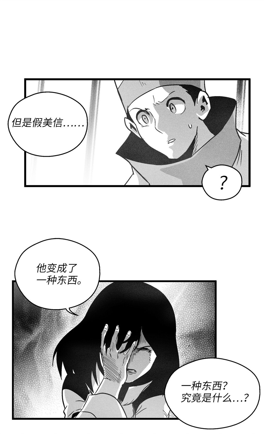 190 变成妖怪的假美信
