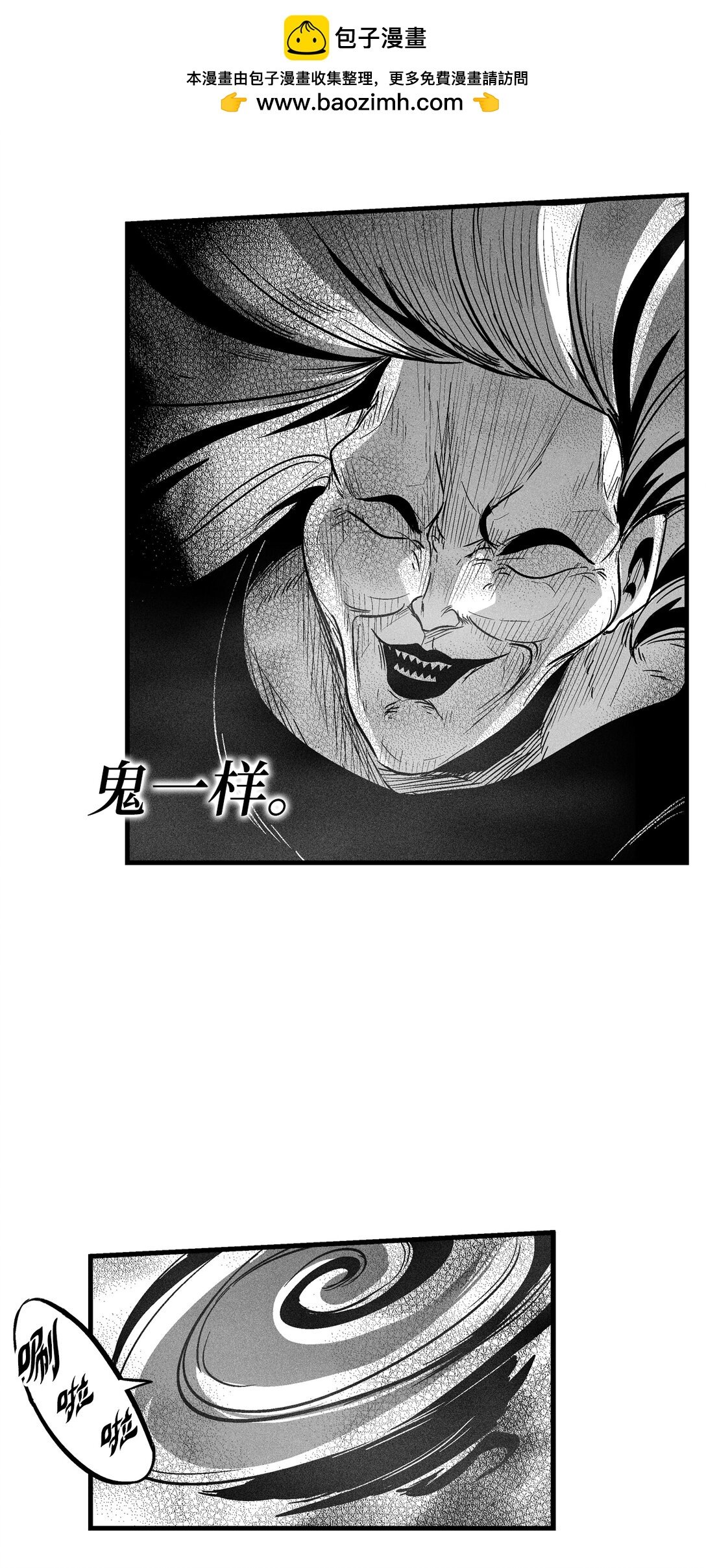 190 变成妖怪的假美信